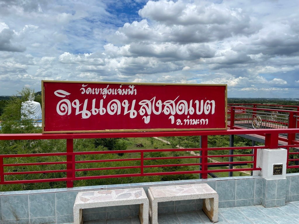 🛕 วัดเขาสูงแจ่มฟ้า – จุดชมวิวพาโนรามาบนยอดเขาแห่งศรัทธา จ.กาญจนบุรี