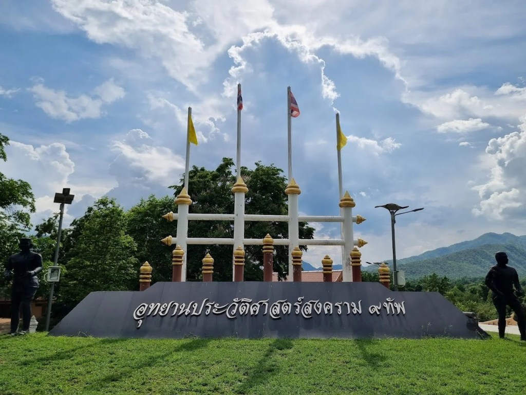 🛡️📜 พิพิธภัณฑ์สงครามเก้าทัพ จ.กาญจนบุรี – ย้อนรอยประวัติศาสตร์การศึก ยุคต้นกรุงรัตนโกสินทร์